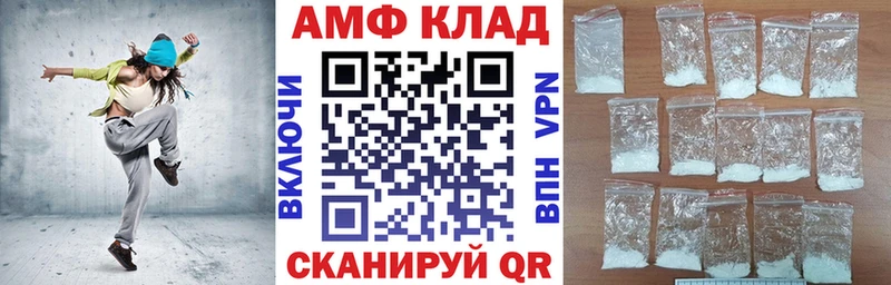 АМФ VHQ  Купить где  Черногорск 