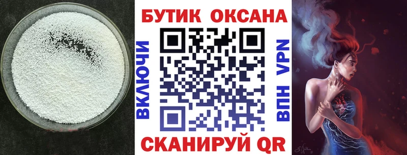 Купить где  Черногорск  БУТИРАТ BDO 