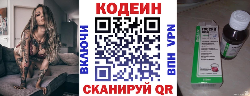 Кодеин Purple Drank  Купить где  Черногорск 