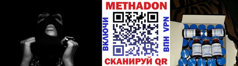 Метадон methadone  Купить закладки  Черногорск