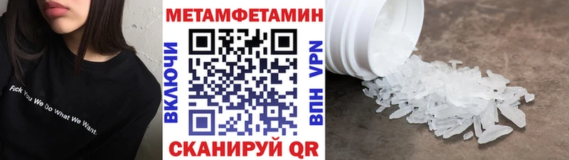 Метамфетамин Methamphetamine Черногорск